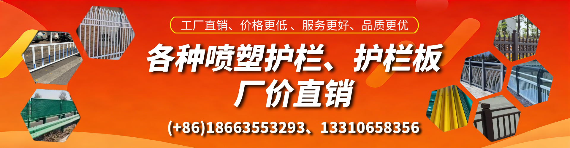淮滨喷塑护栏_喷塑护栏板_喷塑围栏生产厂家